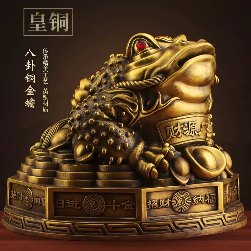 纯铜金蟾摆件纯黄铜八卦金蟾招财办公室客厅玄关