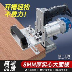 Two-In-One Connector Slotting Tool Invisible Slotting Bracket New Woodworking Edge Trimming Machine Slotting Bracket Hole Cutting Mold