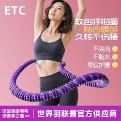 Etc【Sixth Generation Ultra-Silent】Soft Spring Hula Hoop Fully Wrapped, Won'T Damage Clothes, Polyester Weighted Exercise Hoop