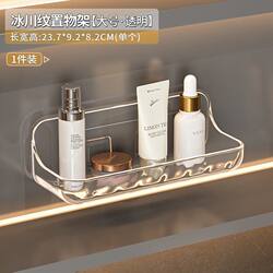 Bathroom Storage Rack, No-Drill Washbasin, Toilet Wall Mirror Cabinet, Wall-Mounted Cosmetic Storage Rack, Magic Organizer