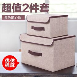 Home Fabric Foldable Linen Cotton Storage Box Multi-Purpose Non-Woven Dust-Proof Storage Box Dormitory Storage Box
