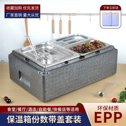 Extra Thick Epp Insulated Box for Commercial Use, Foam Box for Refrigeration, Stainless Steel Portion Trays for School Meals and Food Delivery