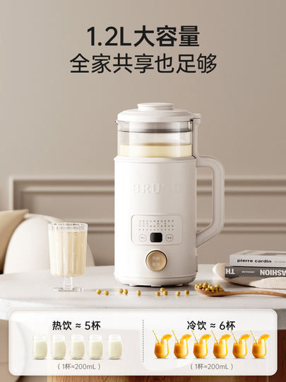 Bruno BZK-PBJ03 Wall Breaker Machine - Soy Milk, Juice & More