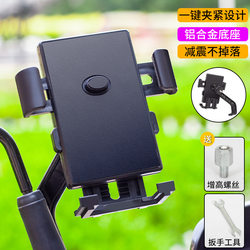 Mobile phone stand Electric bike motorcycle mobile phone stand cycling rider vehicle shock-proof bicycle navigation bicycle stand