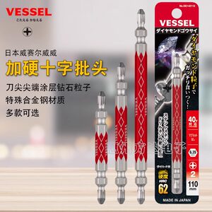 
Japan imported Weiwei diamond bit cross non-magnetic double-head bit electric bit PH2 diamond particles