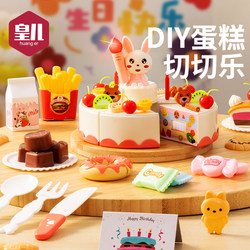 Children's Cake Cutting Toy for Boys and Girls, Pretend Play Dessert Set, Baby Birthday Gift, Chewable