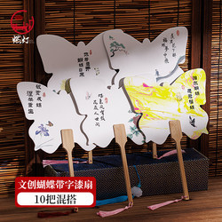 Lantern-Shaped Fan with Calligraphy, Lacquer Fan Material Kit, Complete Set of Creative Rice Paper Round Fan, Blank with Pattern, Painted with Lacquer