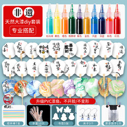 Intangible Cultural Heritage Natural Lacquer DIY Kit Lacquer Fan Material Package Complete Set for Beginners Children's Handmade Lacquer Fan