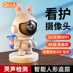 Gouka 5g Smart Camera Monitor for Home Use, Wireless, Remote Control Via Mobile Phone, with Voice, No Need for Power Plug, 360-Degree No Blind Spots, High-Definition Night Vision, Wifi, Indoor Home Use, Child and Baby Monitor