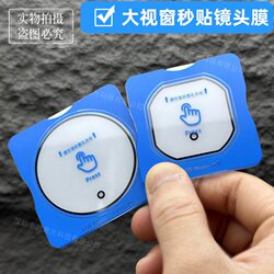 Real Positioning Instant Lens Film Glass Protective Film