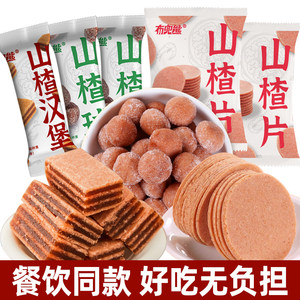 【火锅零食】布兜熊山楂系列办公休闲美味同款老人小孩好吃零嘴