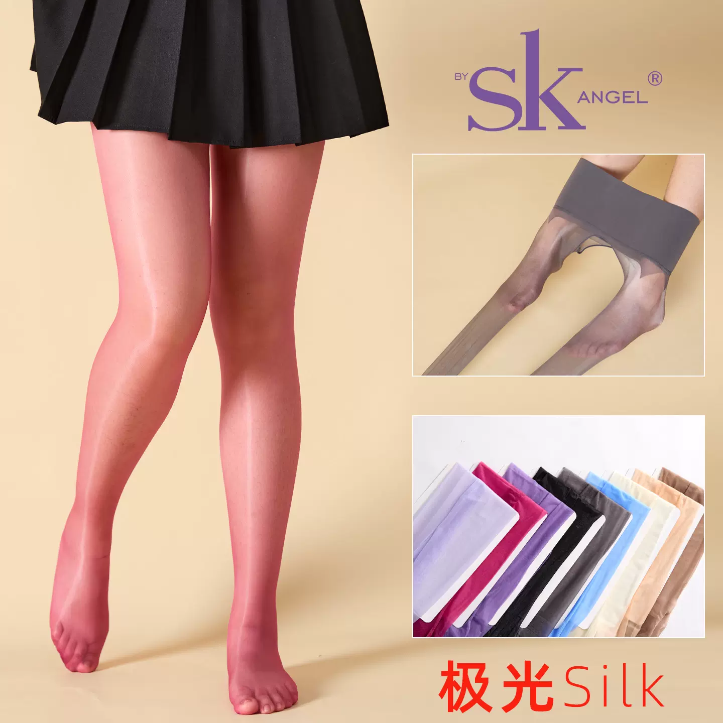 6条SK加大北极光油亮丝袜丝滑油袜夏季薄款