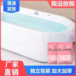 Wholesale Disposable Bathtub Liners Travel Hotel Bathtub Bags Bath Soaking Bags Bath Tubs Shower Plastic Film for Home Use