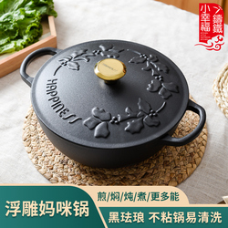 Little Happiness 23cm Embossed Black Enamel Soup Pot Mommy Pot Household Uncoated Stew Pot