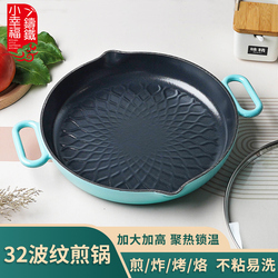 Little Happiness Cast Iron Corrugated Frying Pan Uncoated Household Pancakes Omelette Pancakes Steak Induction Cooker Gas Universal