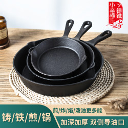 Cast Iron Small Frying Pan Mini Egg Pan Smokeless Raw Iron Physical Non-Stick Pan Pancake Pan Small Wok Induction Cooker