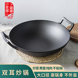 Traditional Thickened Double-eared Cast Iron Pot, Old-fashioned Round Bottom Large Iron Pot, Household Cast Iron Pot, Uncoated Non-stick Pot For Gas Use
