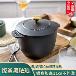 Small Happiness Rice Cooker Pot, Non-Coated, Rust-Free Enamel Pot, Household Multi-Functional Pot, Mini Single-Person Pot for Cooking Porridge and Soup