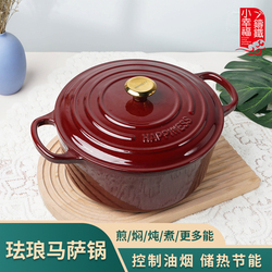Little Happiness Enamel Masa Pot Stew Pot Stew Pot Soup Cup Non-stick Pot Multi-function Soup Pot Induction Cooker Gas Universal