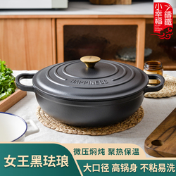 Little Happiness 30cm Queen Pot Enamel Pot Cast Iron Pot Stew Pot Multi-functional Non-stick Pot Stew Pot Household Soup Pot