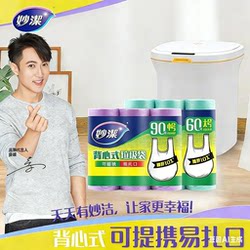 Miaojie Vest-Style Garbage Bags, Thickened Household Portable Storage Bags, Large Size for Kitchen Use, with Dry and Wet Separation