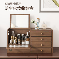Dustproof Cosmetic Storage Box Desktop Classy For Home Large Capacity Drawer Dressing Table Storage Storage Rack with Mirror