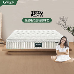 Vienna Five-Star Hotel Mattress 2.2 Super Soft Compressed Roll Pack 1.8 Spring Latex Special Thickeneded 30cm