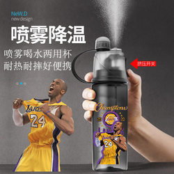 Kobe Spray Cup Football Star Ronaldo Large Capacity Sports Kettle Children Primary and Secondary School Men's Anti-fall Cup