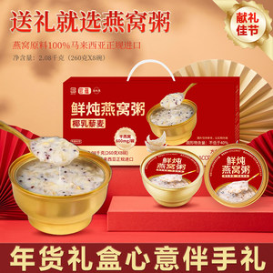 
Guanyun oats, bird's nest porridge, white fungus, ready-to-eat, no-cook, fresh stew, meal replacement, nutritious porridge, gift giving, instant porridge for visiting relatives