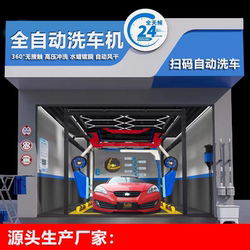 Fully Automatic Intelligent Car Washing Machine, 24-Hour Unmanned Cleaning All-In-One Machine, Commercial Contactless Car Washing Equipment
