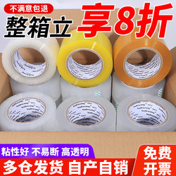 Transparent Tape Large Roll Taobao Express Sealing Tape Packaging Sealing Wide Tape Paper Whole Box Wholesale Transparent Tape
