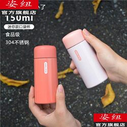 Mini Insulated Cup for Women with Tea Infuser, Portable Small Water Cup, 150ml Capacity, Travel-Friendly, Pocket-Sized, Simple and Cute