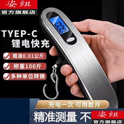 High-Precision Portable Electronic Scale for Home Use, Mini Accurate Hook Scale for Weighing Luggage, Fish, and Parcels