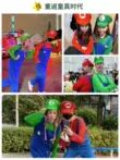 2023 Halloween trẻ em trang phục Mario người lớn cosplay Super Mario hiệu suất cha mẹ và con họp thể thao 