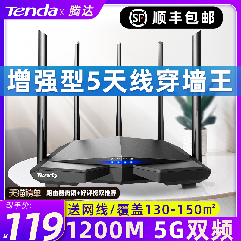 (SF EXPRESS) TENDA AC7   ŷ ⰡƮ   Ʈ Ȩ 100M  WI-FI   뿪   5G   ڷ  1200M-