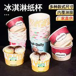 Disposable Ice Cream Bowl Cup with Cartoon Pattern, Popular Ice Cream Yogurt Cup, Takeaway Box for Commercial Use