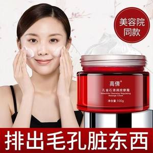 高倩按摩膏面部深层清洁毛孔100g堵塞美容院清理脸部清洁霜正品