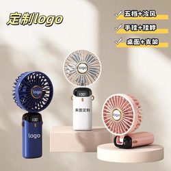 USB Small Fan, Handheld Fan, Rechargeable Mini Silent Fan for Students Attending Classes, Electric Fan for Advertising and Promotional Gifts