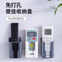 Air conditioning TV remote control storage box wall-mounted storage rack practical home organization storage artifact wall hanging device