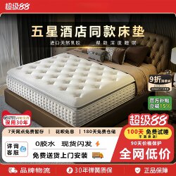 Mattress 180X200 Simmons Spring Memory Foam Latex Coconut Palm Independent Pocket Spring Home Bedroom Use