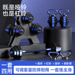 Dumbbells for Men's Fitness at Home, Adjustable Weight, 20kg Pair, Youth Exercise, Male Dormitory Combination Set