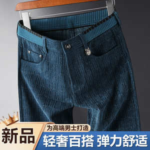 
New Spring and Autumn Men's Jeans High Quality Men's Elastic Slim Fit Versatile Elastic Waist Casual Pants Middle Age Trend