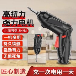 Household Small Electric Screwdriver 47-Piece Set Multi-Functional Screwdriver Set Electric Screwdriver Rechargeable Screwdriver