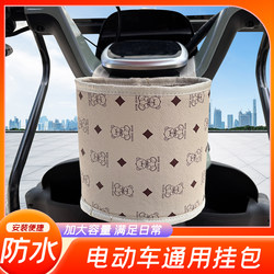 Electric Vehicle Tricycle Thickened Waterproof Hanging Bag Storage Bag for Electric Bikes and Bicycles, Front-Mounted Phone Storage Hanging Pouch