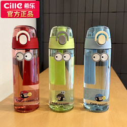 Xile water cup tritan plastic student space cup