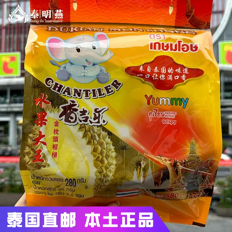 泰國進口BOONCHAI金枕頭榴蓮膏原味無防腐劑100g