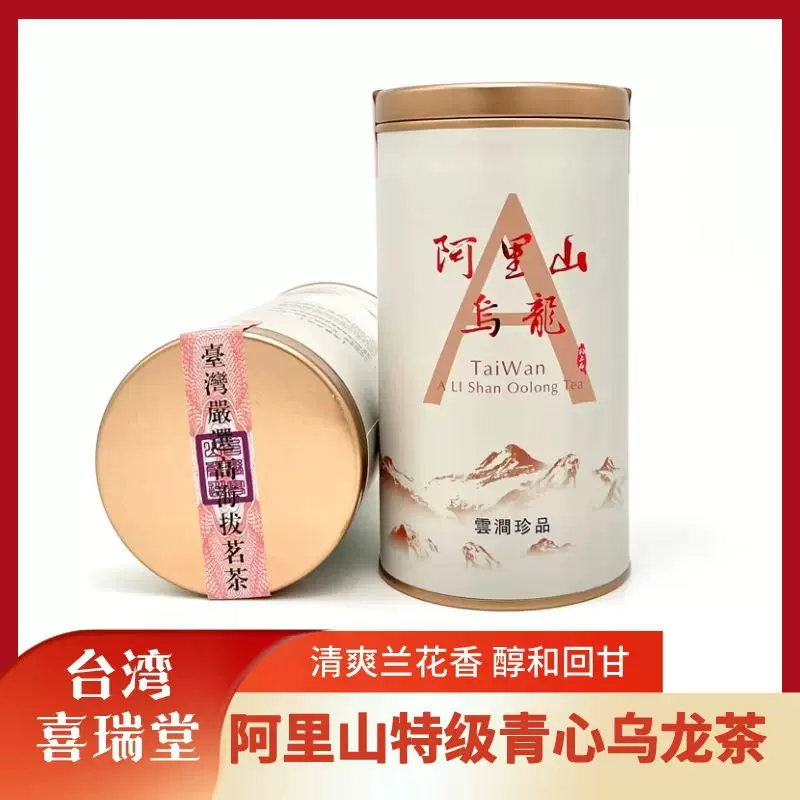 阿里山高山茶150g 凍頂烏龍茶 150g 人参烏龍茶150g 東方美人茶 台湾