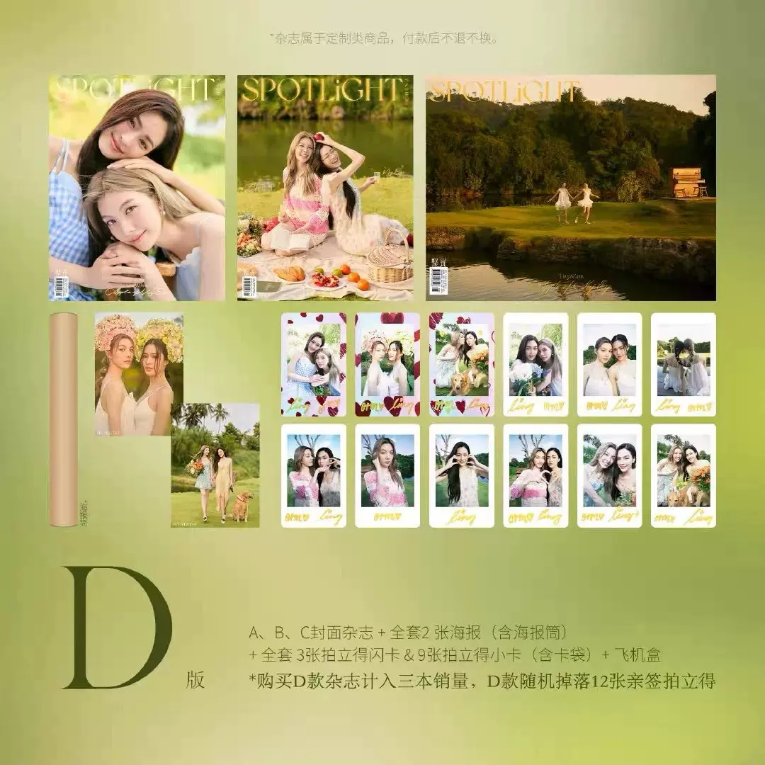 売れ筋ランキングも 现货LingOrm杂志SPOTLiGHT聚光2024年十一月刊全新正品现货 その他