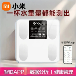 Xiaomi Suitable Weight Scale for Home Use, High-Precision Electronic Scale, Small Rechargeable Body Fat Scale, Family Weight Loss Scale, Body Scale