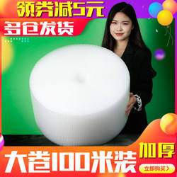 Double-Layer Thickened Packing Film, 30cm Wide, Anti-Fall Bubble Roll for Express Delivery, Moving Packaging, Anti-Collision Foam Bag, Shockproof Filling Paper